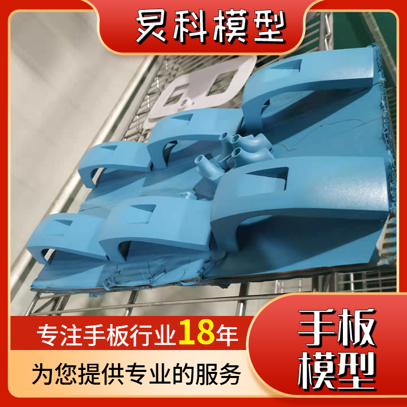 加工手板多少錢(qián)—炅科